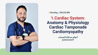 Adult👨🏻 1Cardiac 🫀System Anatomy amp PhysiologyCardiac TamponadeCardiomyopathy rn nclex usrn [upl. by Eirffej]