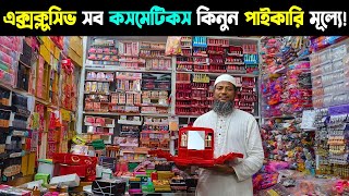 Cosmetic Wholesale Price in BD 2024  কসমেটিকস দাম ২০২৪  Cosmetic Shop in Dhaka Chowk Bazaar [upl. by Waterer]