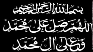 Darood e Ibrahim  Darood Sharif  Heart touching voice 21 times with text DrHafizaTalib [upl. by Gasparo305]