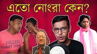 Bangla Dushtu Videos EP02  The Bong Guy [upl. by Anneg867]