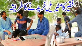 Faqeer Ka Material Kharidane Ka Tariqa  AK Official Group [upl. by Palila]