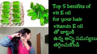 How to use vitamin E oil for your hairTop 5 benefits of vitamin E capsules for hair in telugu [upl. by Llerraj]