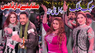 Mehak Malik Rimal Shah  Dance Performance [upl. by Anewor459]