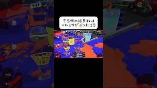 【スプラトゥーン3】LACT450一人ワイプアウト スプラトゥーン3 初心者 [upl. by Otreblon78]