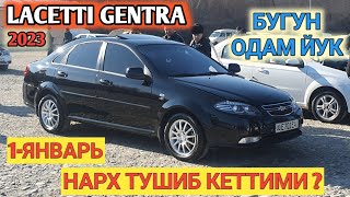 1YANVAR LACETTI GENTRA NARXI 2023 SAMARKAND MOSHINA BOZORI САМАРКАНД МОШИНА БОЗОРИ Shehroz tv [upl. by Stilwell681]