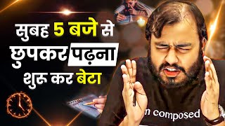 सुबह 5 बजे से पढ़ना शुरू कर बेटा🔥 Study Motivation [upl. by Aw288]