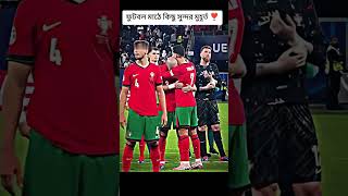 ফুটবলের কিছু সুন্দর মুহূর্ত Football best game football lover 💜🥀💔⚽💔🥀💜 [upl. by Ettezus111]