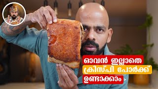 CRISPY PORK BELLYEASY PORK BELLY RECIPE NO OVEN NEEDEDBEST PORK DISHYUMMY PORK BELLYROAST PORK [upl. by Donal75]