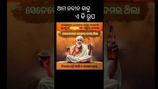 ଏମିତି ଅବସ୍ଥା କିଏ କଲା 😠😠 jatra odia jatrahits jatrahits amajatra ytshots shorts amajatra924 [upl. by Marchak242]