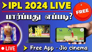 How to Watch IPL 2024 Live in Mobile amp Laptop Tamil  Free TATA IPL Cricket Live App  Jio Cinema [upl. by Nalhsa489]