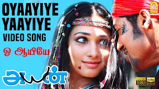 Oyaayiye Yaayiye ஓ ஆயியே  HD Video Song  Ayan  Suriya  Tamannah  KV Anand  HarrisJayaraj [upl. by Gilbertina]