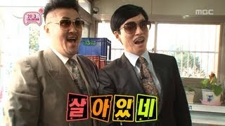 Infinite Challenge Muhan Express2 04 무한택배2 20121222 [upl. by Barsky850]