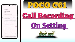 How to Use Auto Call Recording Setting In Poco C61 Call Recording On Kaise Kare [upl. by Eve]