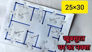 25×30 सबसे सुंदर घर का नक्शा प्रधानमंत्री योजना 3 bedroom house plan ghar ka naksha 25×30 [upl. by Attelahs15]