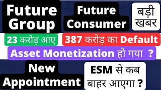 future group latest newsfuture consumer stock latest newsFuture retail latest newsfuture retail [upl. by Alyam]