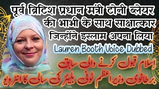 Lauren Booth Convert to Islam Story [upl. by Einahteb]