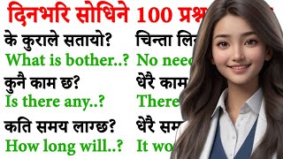 साथीहरूसँग अंग्रेजीमा यसरी कुरा गर्ने How to talk English with friends learn English from beginning [upl. by Ellives]