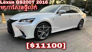 Lexus GS200T F Sport 2016 V4 20L full option អេក្រង់ធំ តម្លៃ11100 [upl. by Nelaf]