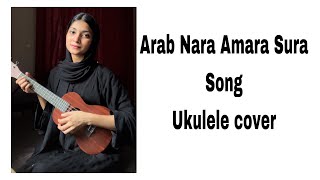 Arab Nara  ukulele unplugged cover song  aliaekkuz [upl. by Estella]