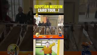 Egyptian Museum Cairo  TOUR  aikdingeokesaath suhailwarraich egypt history shorts [upl. by Idram]