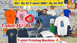 Tshirts Printing Machine  35 Rs का Tshirt 350 Rs मे बेचो  Fabloons [upl. by Zuzana]