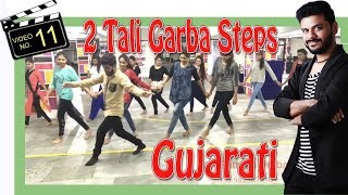 Learn Garba Dance 2 Tali Culture Of Gujarat  NAVRATRI 2017  Play 2 Tali Songs  Sathiya Garba [upl. by Elum]