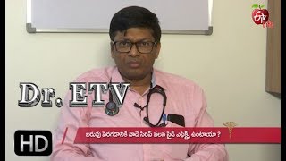 Weight Gain Syrup Side Effects  Dr ETV  28th March 2019  డాక్టర్ ఈటీవీ [upl. by Terej]