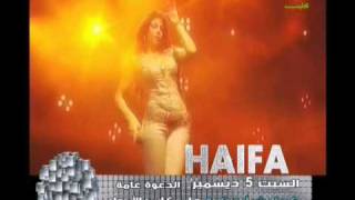 Haifa Wehbe Abu Dubai Promo Concert [upl. by Neiviv386]