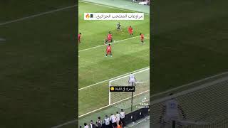 مراوغات المنتخب الجزائري ضد ليبيريا 🇩🇿🤯🔥هبلوووهم [upl. by Roselle]