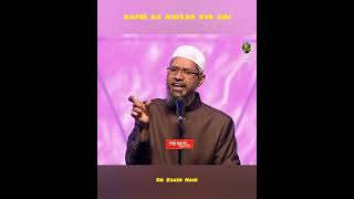 kafir ka matlab kya hai l Dr Zakir Naik drzakirnaiklecture [upl. by Stephens]