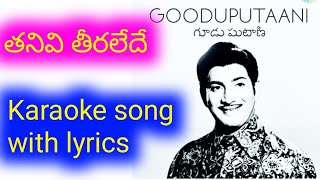 THANIVI THEERA LEDHE KARAOKE SONG WITH LYRICS GUDUPUTANI [upl. by Aztiram]