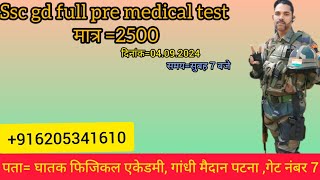 sscgd full pre medical test  gandhi maidan subah 7 baje khali pet rwa skjha 6205341610 [upl. by Atiuqin379]