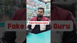 Fake Fitness Guru  Tarun Gill  fitnessguru fitness steroidsideeffects shorts youtubeshorts [upl. by Coppola]