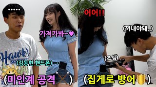 절대 게임 못 하게 하려는 자⚔️ vs 죽어도 게임 하려는 자🛡️ 창과 방패의 대결 ㅋㅋㅋㅋㅋㅋㅋㅋ [upl. by Vilberg]