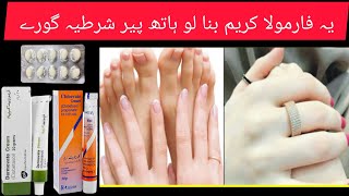 hand whitening cream hand and feet whitening formula cream skin whitening Beautybasedaaina [upl. by Aem]