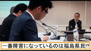 【福島県民必見】 田中俊一原子力規制委員会委員長「一番障害になっているのは福島県民でしょ」に首を縦に振る東京電力幹部！！ [upl. by Carole479]