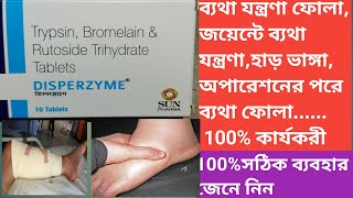 Disperzyme Tablet  Disperzyme Tablet Use In Bengali  TrypsinBromelain amp Rutoside Tablet [upl. by Iahk]