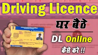 Driving Licence Kaise Banaye  DL Online Apply Bihar 2019  How To Apply Driving License Online [upl. by Mccartan586]