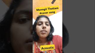 Moongil Thottam acoustic version coversong [upl. by Barhos]