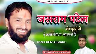 JASRAM PATEL NEW SONG  JP GROUP 3024  MAHAKAL GROUP NEW SONG [upl. by Gnni]