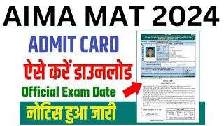 AIMA MAT IBT 2024 admit card today at mataimain exam on February 24 [upl. by Akinar761]