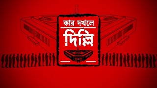 C Voter Opinion Pollবাংলার ৪২এ কোন কেন্দ্র কারকোথায় কে এগিয়ে কে পিছিয়ে কী ইঙ্গিত সমীক্ষায় [upl. by Irah]