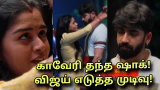 காவேரி ஷாக் முடிவு Mahanadhi promo twist  27th November 2024 episode upcoming [upl. by Aicilehp918]