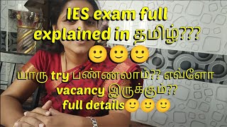 IES exam full details 🙂🙂 [upl. by Ykcin]