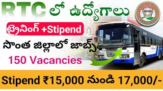 TSRTC సొంత జిల్లాలో ఉద్యోగాలు Rtc 150 job recruitment in hyderabad Tsrtc Apprenticeship updates [upl. by Aicen]