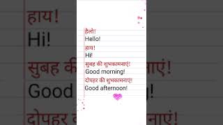 Daily use hone wale simple sentences । english । Vocabulary channel [upl. by Sirahs]