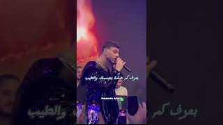 انا الشامي شو نسيت❤👑، الشامي ترند MorwanRemix [upl. by Ailima]