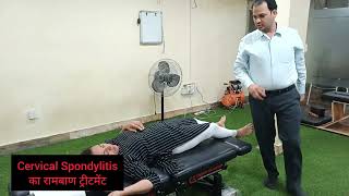 Treatment of Cervical Spondylitis गर्दन दर्द रामबाण ट्रीटमेंट। cervical chiropractic [upl. by Atiuqal]