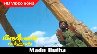 Madu Ilutha Song  Krishnan Vandhan Movie  Thengai Srinivasan SivajiGaneshan  Ilaiyaraja Hits HD [upl. by Terriss991]