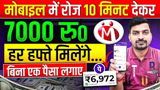 Online Paise Kaise Kamaye  Online Paise Kaise Kamaye Mobile Se  Online Earning Without Investment [upl. by Orag328]